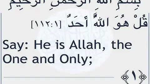 سورة الاخلاص   ياسر الدوسري   Sura Al Ikhlaas   yasser al dosari
