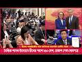 চীনের পররাষ্ট্রমন্ত্রীর সঙ্গে জাতিসংঘ মহাসচিব প্রার্থীর বৈঠক | Chinese Premier Li Qiang | CMG BANGLA
