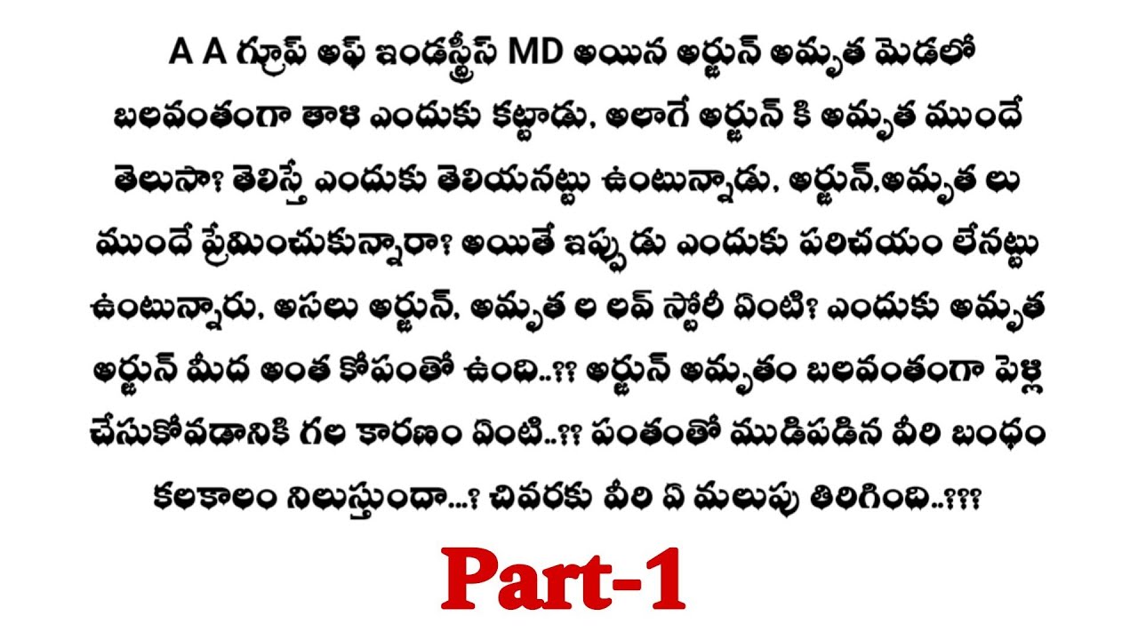 Mr.రూడ్- 1|| ఒక మంచి ప్రేమ కథ ||telugu audio stories...