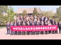 Ma Ying jeou leads students in exchange program at Peking University
