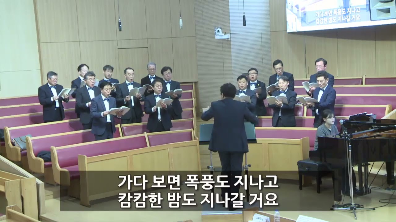 마하나임 남성중창단의 