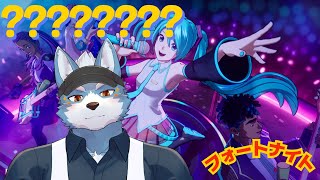【フォートナイト】ミクさん？ゴジラ？【Vtuber】