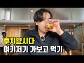 가와쿠치코 l 명물 호우토우 l 후지큐하이랜드, 나루토마을 여행기[🇯🇵일본2]