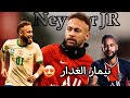 حالات واتساب مهارات الساحر البرازيلي نيمار جونيور