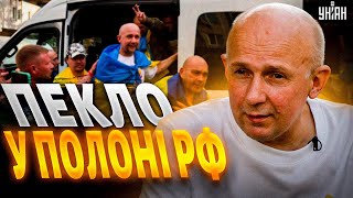 "Росіяни вміють ламати людей, це ціла наука": Дмитро Хилюк розповів про пекло полону в РФ /АРГУМЕНТ