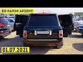 Мошинбозори Душанбе!! Нархи Range Rover,Mercedes E-Class,Lexus is250,Camry 2,Hyundai Santafe