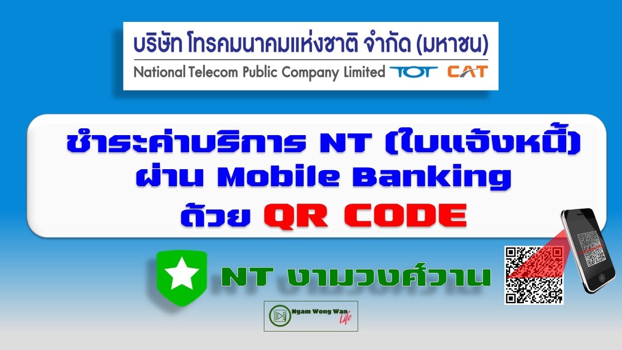 Mobile Banking SCAN QR CODE YouTube mobile-banking-scan-qr-code-youtube