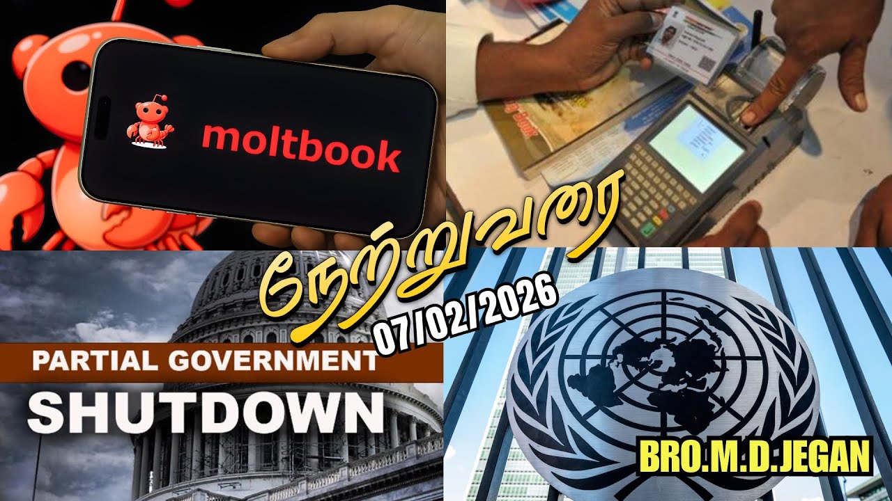 Netruvarai | நேற்றுவரை | 07-02-2026 | MD Jegan | YTv LHM | HLM 04