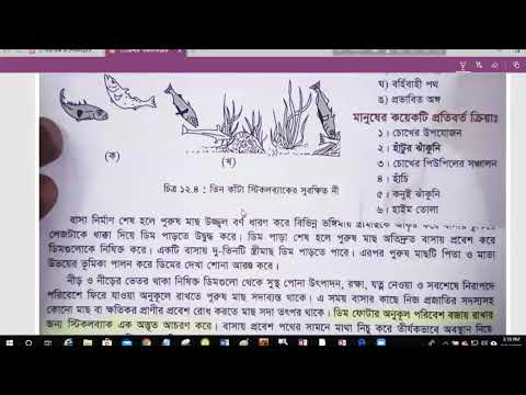 প্রাণীর আচরন ও পরিপাক ও শোষন - hsc - admission ( mcq course by sohan)