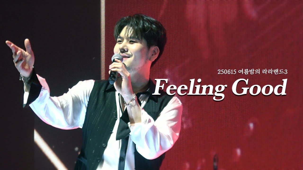 [4K] Feeling Good - 라포엠(LA POEM) / 정민성 focus / 250615 여름밤의 라라랜드3