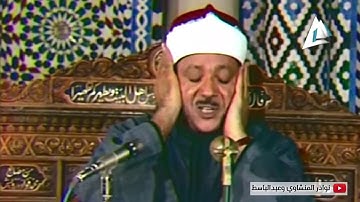 ما تيسر من سورة فصلت للشيخ عبد الباسط عبد الصمد بجودة فائقة