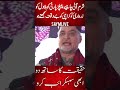 Bilawal Bhutto Zardari Aur Asif Ali Zardari Ko Sakht Paigham – Sindh Ka Satyanas Kar Diya! #shorts