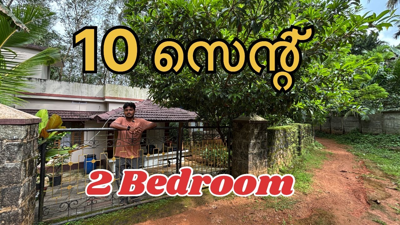 № 226. Что, если я найду дом за 10 центов и варп-дом по низкой цене на дороге Патхирипала-Конгад?