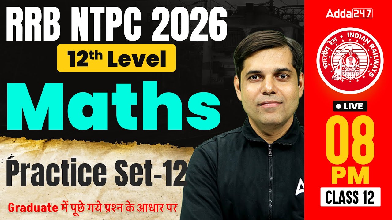 RRB NTPC Maths Classes 2026 | RRB NTPC Math Practice Set #13 | NTPC ...
