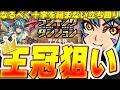 今月クエストに入ってるので必ずやろう!!激ムズと噂のサツキ杯の王冠狙い立ち回り解説!!【パズドラ実況】#パズドラ