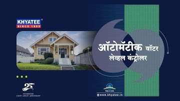 Khyatee Automatic Water Level Controller Hindi