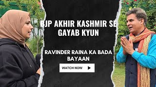 BJP akhir Kashmir se gayab kyun: Ravinder Raina ka bada bayaan