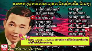 sin sisamuth song   sin sisamuth song collection   sin sisamuth non stop   khmer old song 02via torc