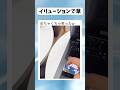 謎原理すぎるw #shorts #おもしろ #おすすめ #すごい #海外#ドラえもん#バズれ