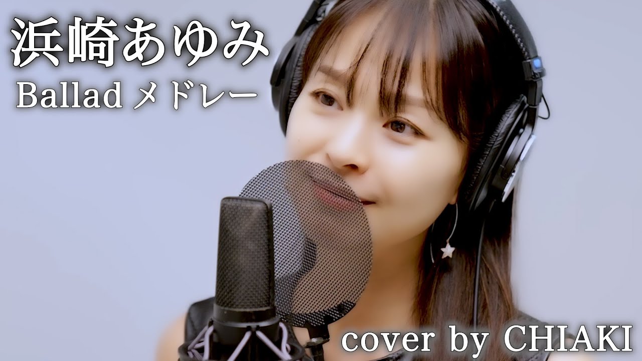 浜崎あゆみ 1stアルバム チラシ フリーペーパー A Song for ×× 浜崎