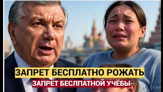 «В Госдуме предложили пересмотреть социальные льготы для мигрантов — Узбекистан реагирует»