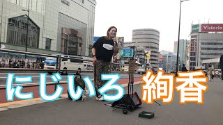 朝ドラ 花子とアン 主題歌 にじいろ 絢香 Youtube