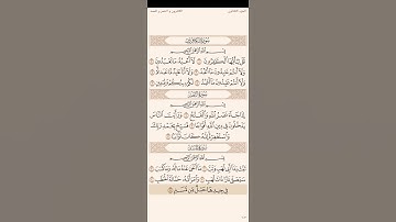 سورة المسد الشيخ محمد أيوب (رحمه الله)