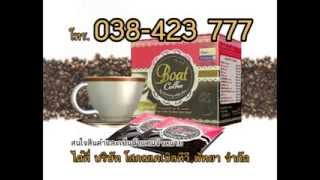 Boat Coffee 30 second commercial