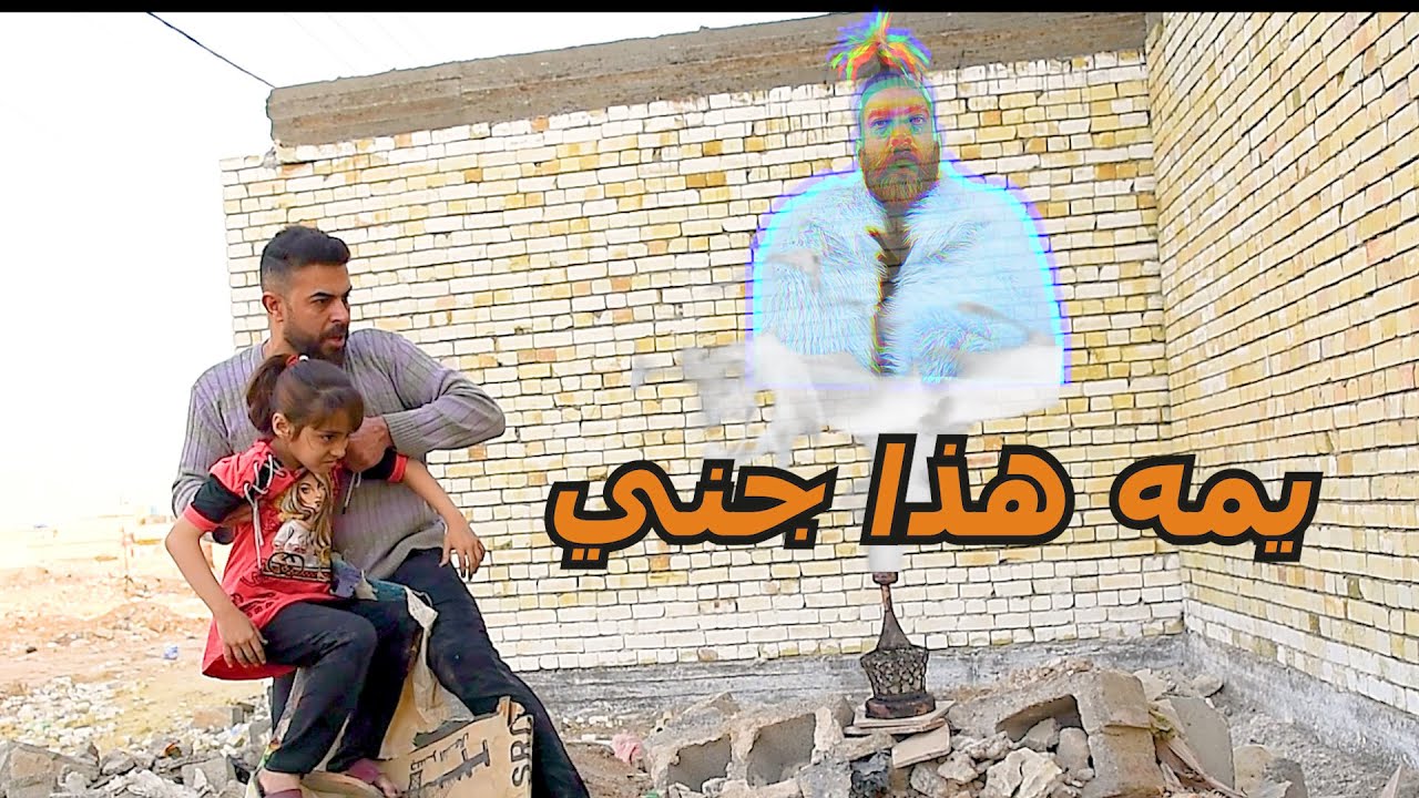 شاب وطفله يعثرون على فانوس علاء الدين الحقيقي