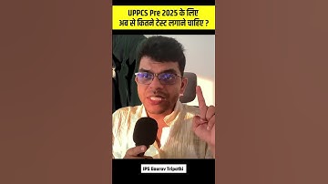 UPPCS Pre 2025 के लिए अब से कितने टेस्ट लगाने चाहिए? IPS Gaurav Tripathi #uppcsprelims2025