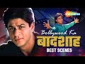 बॉलीवुड का बादशाह | Best of Shah Rukh Khan | Top Scenes | #HappyBirthdaySRK