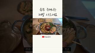 전골의 계절이 왔긴 해