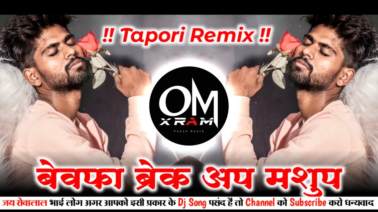 Bewafa BreakupMash up trending mix  Dhol Chali Remix  DJ Ram Rathod x its DJ Ommu Pusad