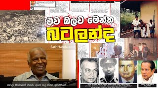 බටලන්ද වදකාගාරය Sri Lanka 87/89 Demons of Batalanda