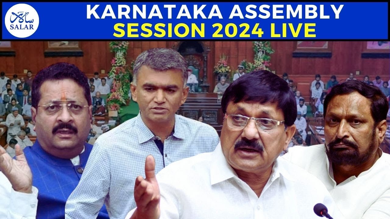 Karnataka Legislative Assembly Session Day 06 Live:# ...