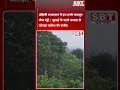 दक्षिणी राजस्थान में इस हफ्ते मानसून लेगा एंट्री| SBT News