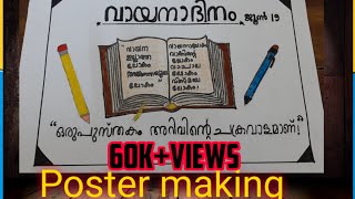 വായനദിന പോസ്റ്റർ 2021/ Reading day poster 2021/How to draw easy international literacy day poster