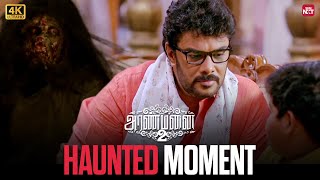 Heart-Stopping Horror Scene From Aranmanai 2 4K Sundar C Siddharth Am Bajwa Sun Nxt