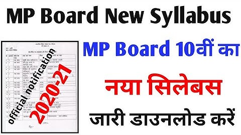 MP board reduced syllabus 2020-21| MP board syllabus of class 10th 2020-21 | 30% सिलेबस कम किया
