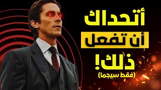 10 عادات لذكر سيجما صعبة على الرجال العاديين (ستُذهلك #5!)