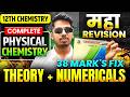 🔴 LIVE 12th Physical Chemistry महाRevision 🚀 Ch 1 to 6 | 38 Marks Fix | HSC Board 2026