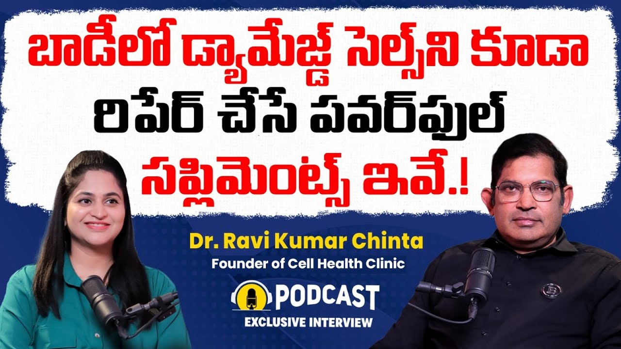 How Foods & Supplements Prevent Diseases and Improve Gut Health | Dr Chinta Ravi kumar | Cell Health