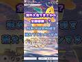 【コレ凄い】大会で全勝優勝したWカイリューデッキ#ポケポケ