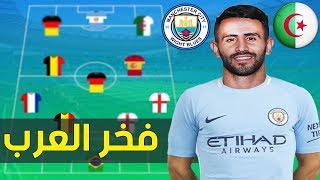 مشاهدة مباراة مانشستر سيتي اليوم بث مباشر