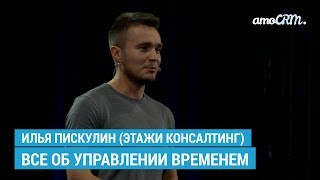 Все о тайм-менеджменте: Целеполагание / Эффективное планирование / Продуктивность