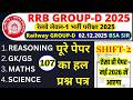 rrb group d previous year question paper |group d previous year paper|rrb group d 2 dec 2025 shift-2
