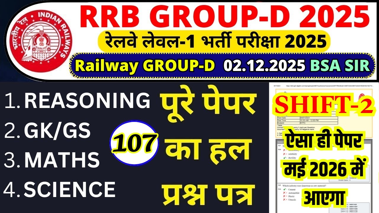 rrb group d previous year question paper |group d previous year paper|rrb group d 2 dec 2025 shift-2