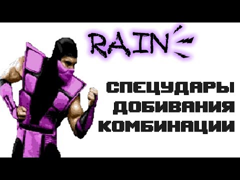 Video: Kako Raditi Super Hitove U Mortal Kombatu