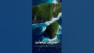 سورة الفرقان و؛،كا؛.نك تسمعها لأ،؛و.؛ل مر.ة💟؛،💝؛❤️🌻،،💘🌼💞بصوت الشيخ حمزة مد،بو.ح 🌹🌻.،🌸💐،.💛،،🌺💓