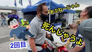 TOSH▶︎TEC RZ350バイク紹介とレーシングエンジン音